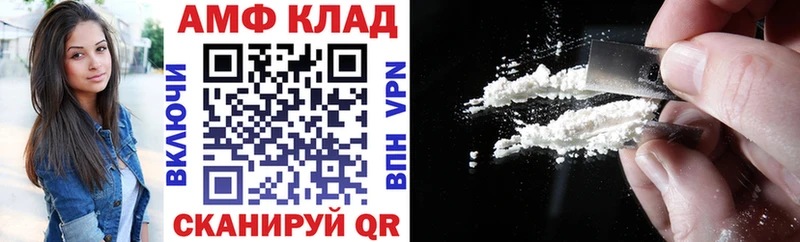 Купить закладки Топки АМФ VHQ