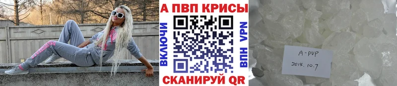 Купить закладки  Топки  A-PVP мука 