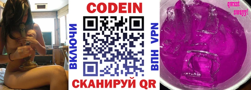 Codein Purple Drank Топки
