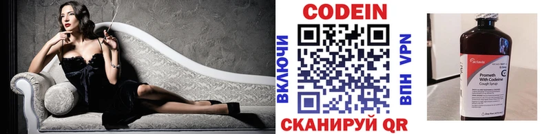 Кодеин напиток Lean (лин)  Купить  Топки 