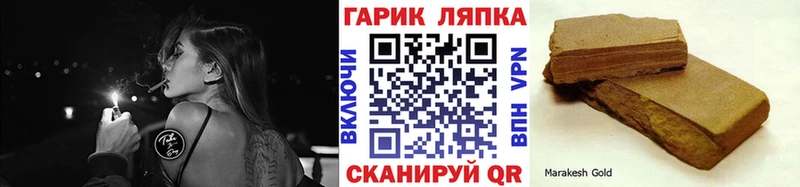 ГАШ индика сатива  Купить закладки  Топки 