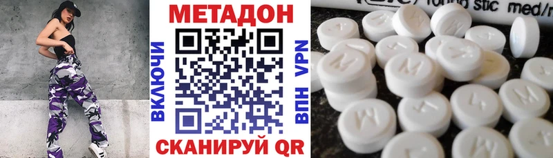 Купить где  Топки  МЕТАДОН кристалл 